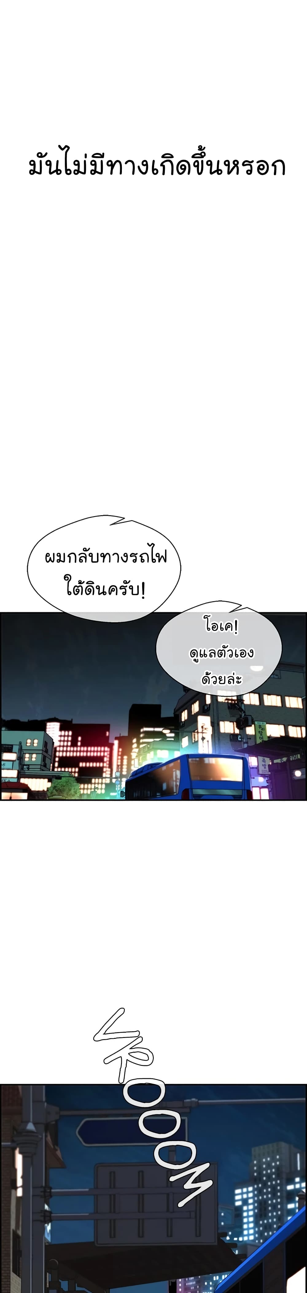 Real Man 36-36