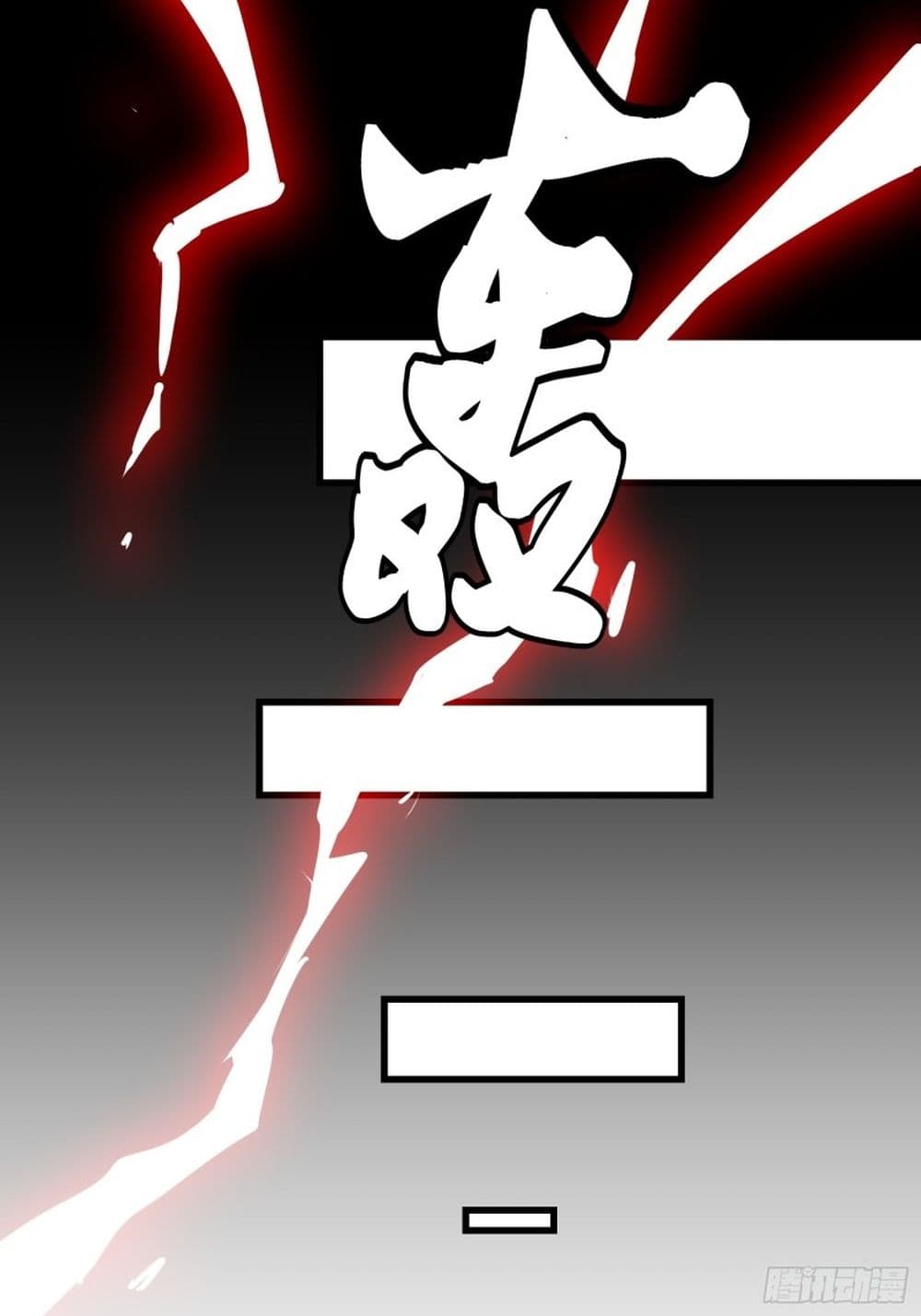 Sword Intent 1-1