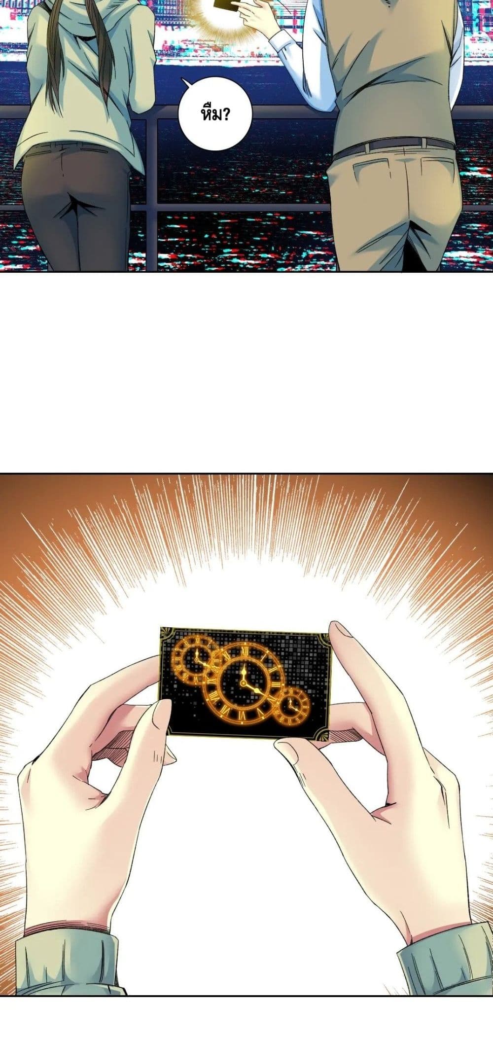 The Eternal Club 115-115
