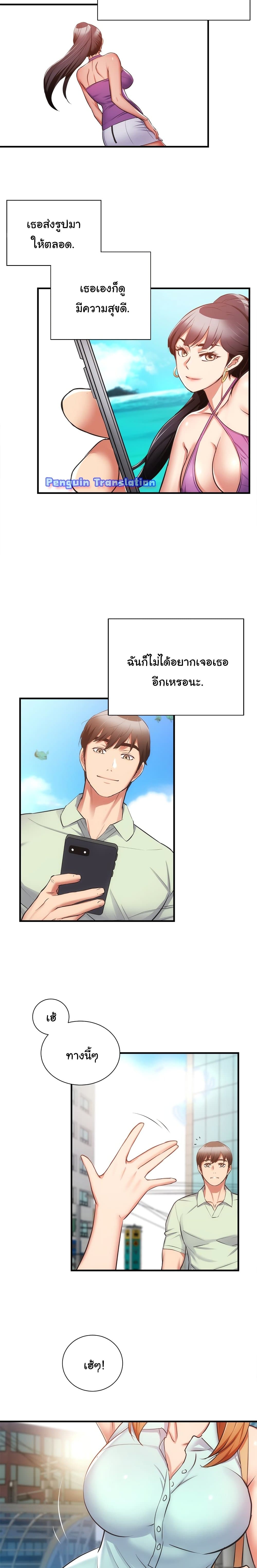 Brother's Wife Dignity 60-ตอนจบ