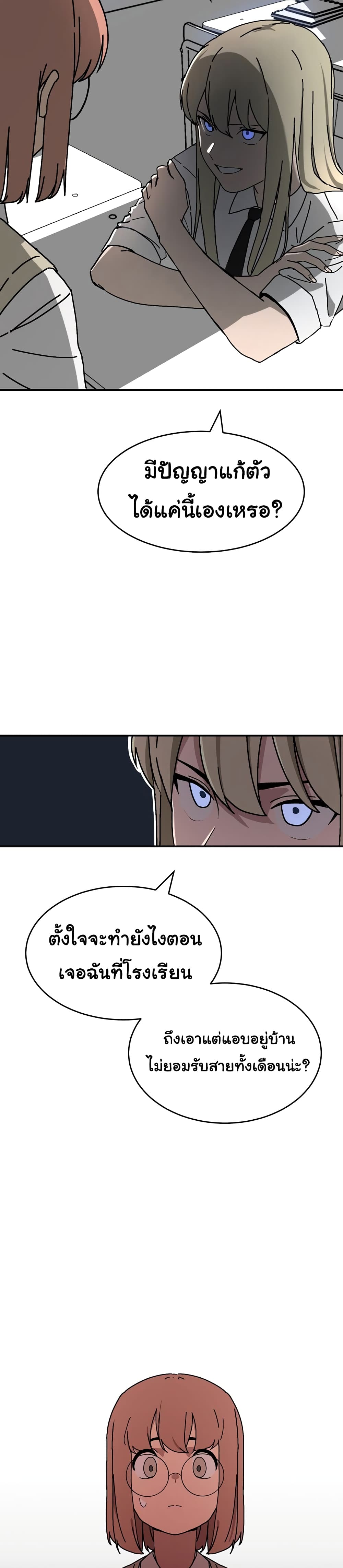 No Turning Back, Choi Hayoung 1-1