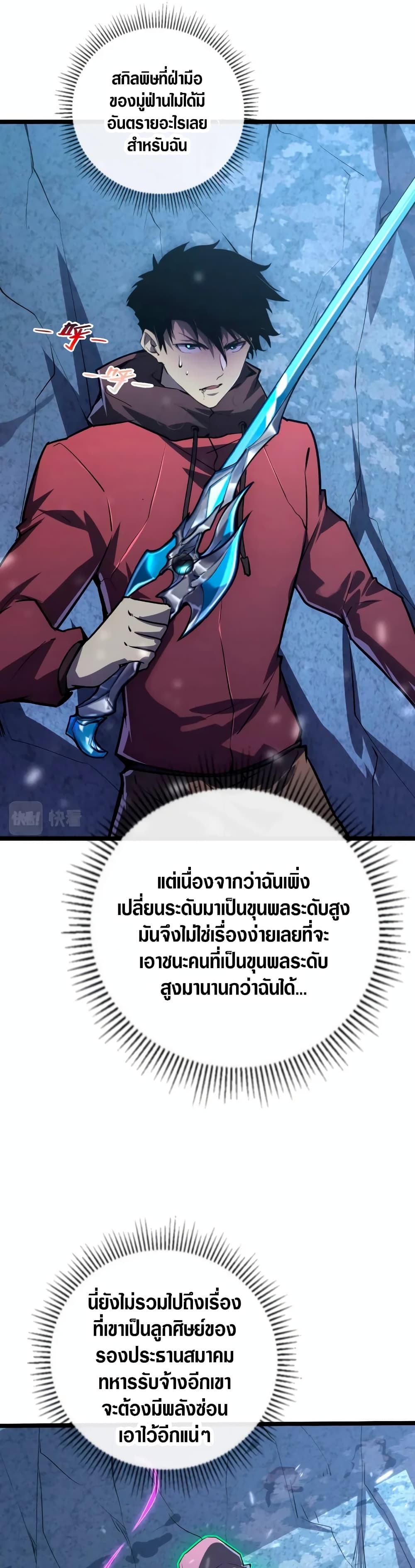 Rise From The Rubble เศษซากวันสิ้นโลก 152-152