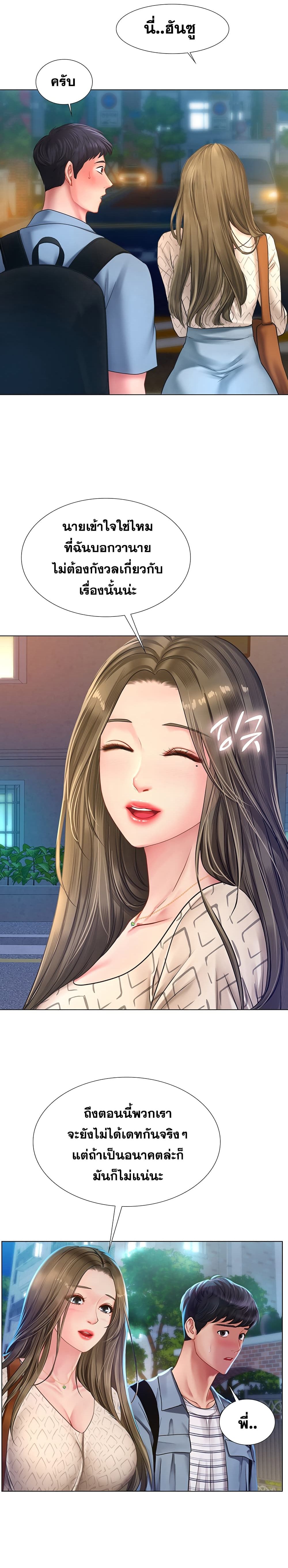 Should I Study at Noryangjin? 56-56