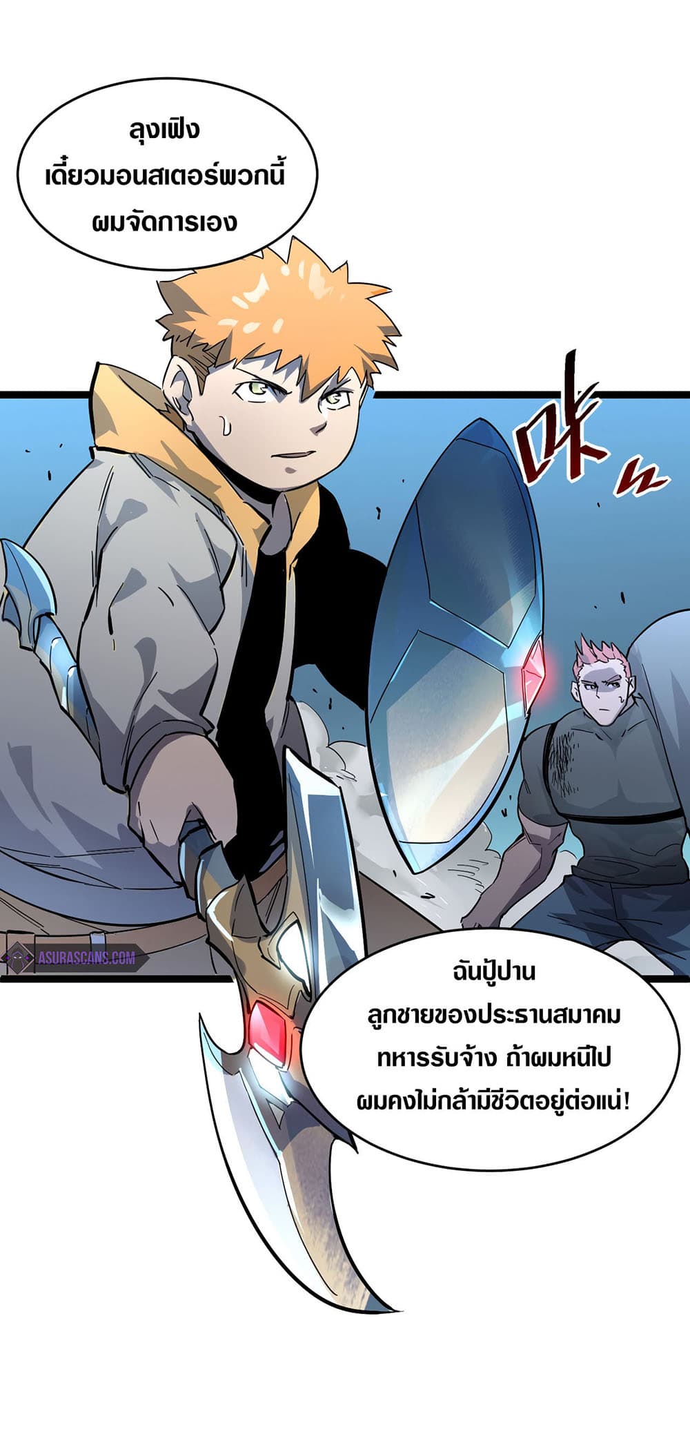 Rise From The Rubble เศษซากวันสิ้นโลก 41-41