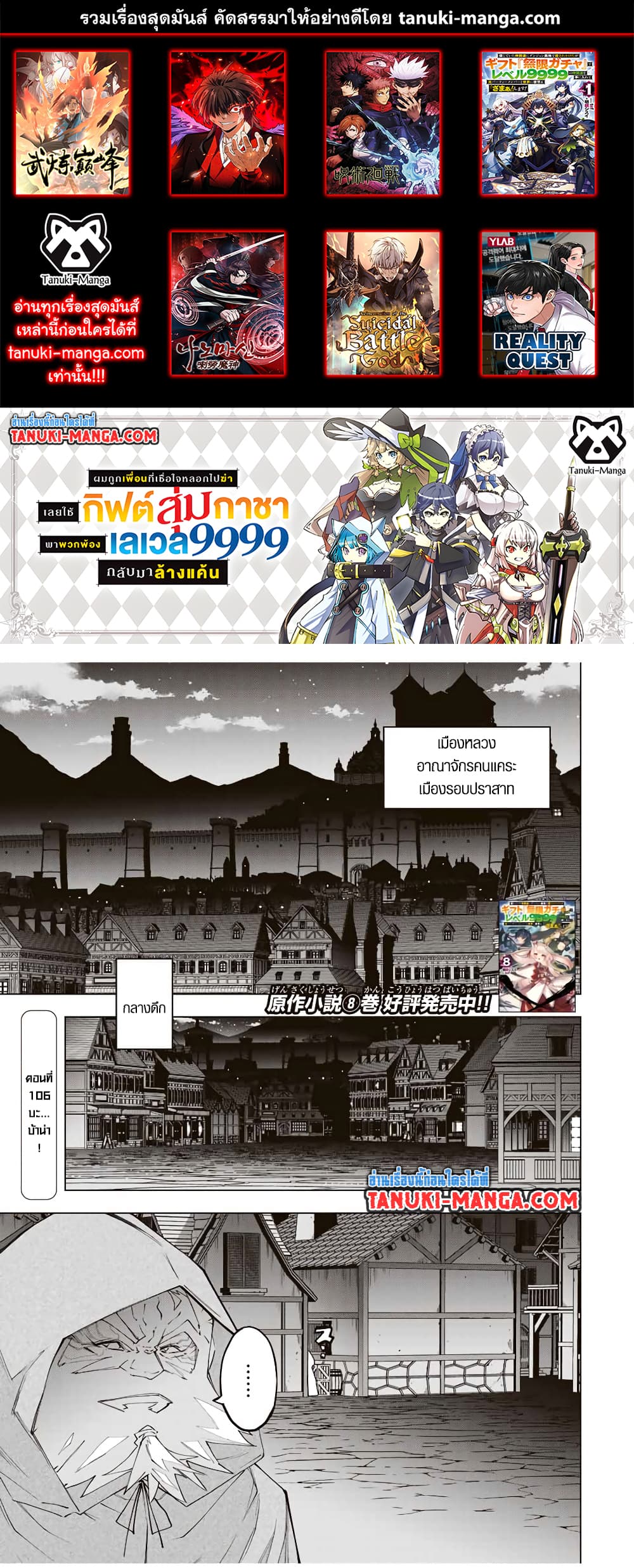 Shinjiteita Nakama Tachi Ni Dungeon Okuchi De Korosare Kaketa ga Gift 『Mugen Gacha』 De Level 9999 No Nakama Tachi Wo Te Ni Irete Moto Party Member To Sekai Ni Fukushu & 『Zama A!』 Shimasu!  กาชาเกลือมาหลายปี ขอไวฟุSURซักทีจะเป็นไรไป 106-106