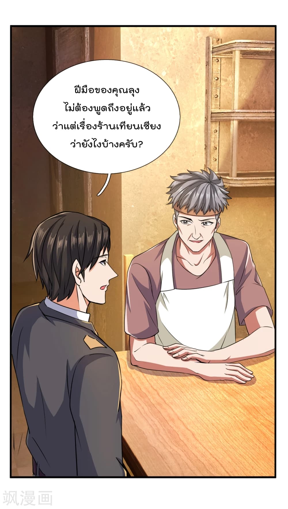The Legend God of War in The City ตำนานเทพเซียนสงครามไร้พ่ายแห่งนคร 100-100