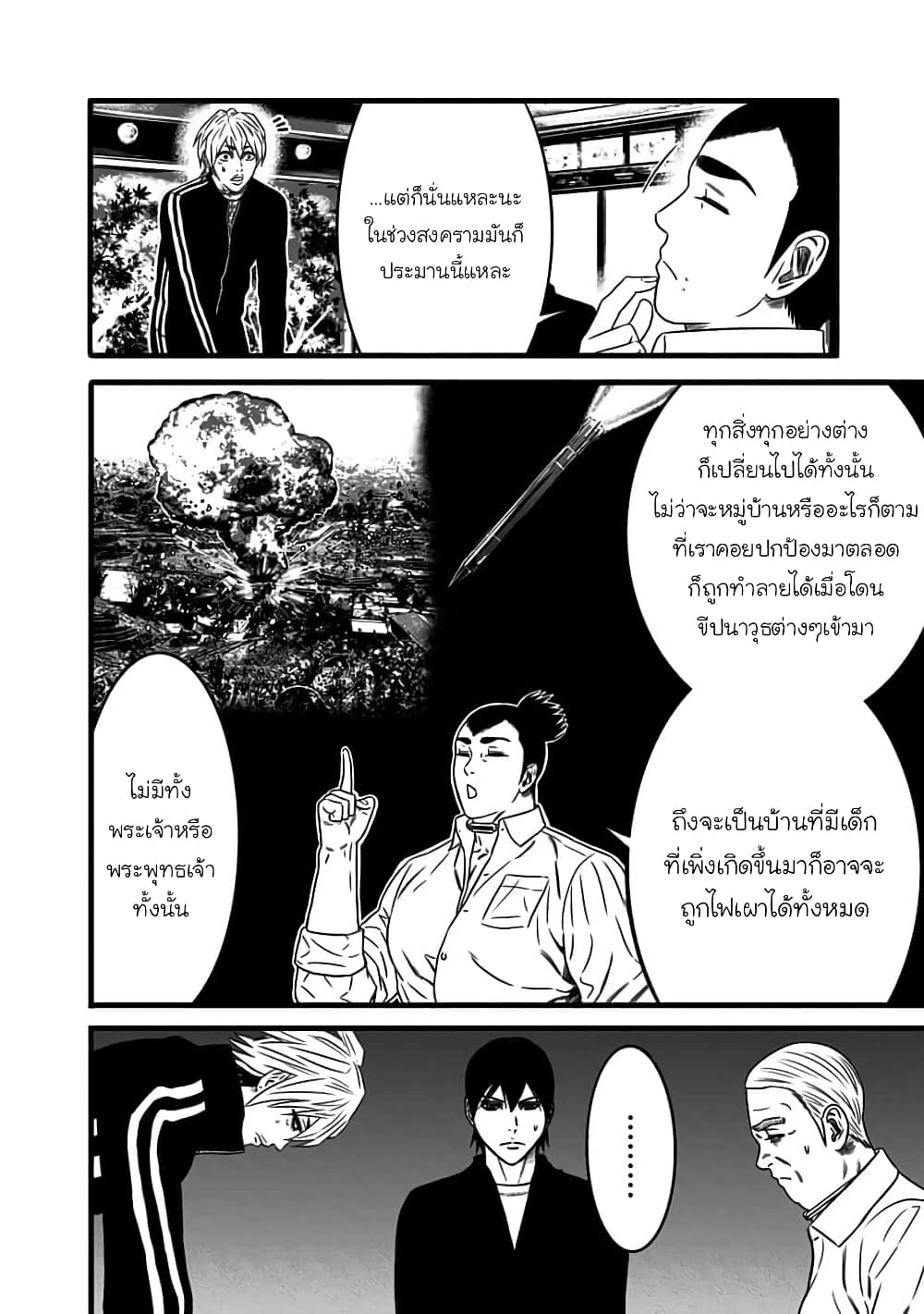 Dorei Yuugi 44-กลุ่มแห่งปีศาจ