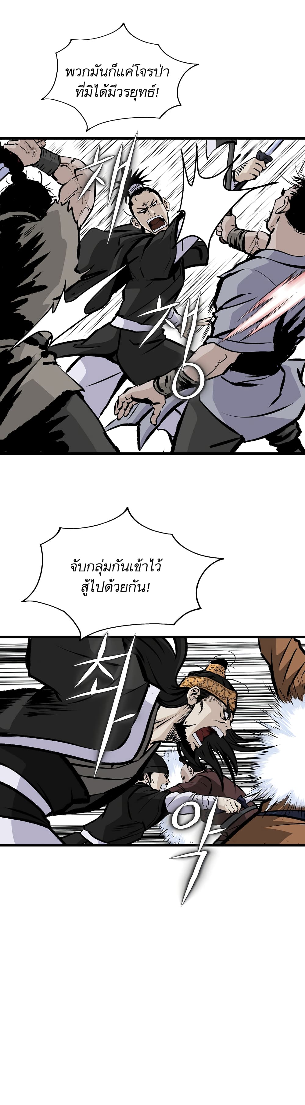 Bowblade Spirit เกาทัณฑ์สะท้านภพ 18-18