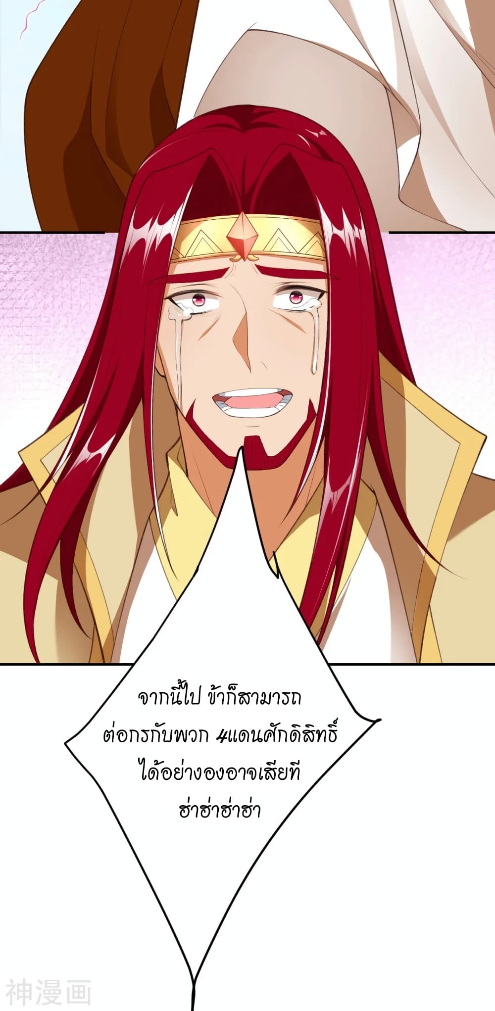 Against the Gods อสูรพลิกฟ้า 472-472