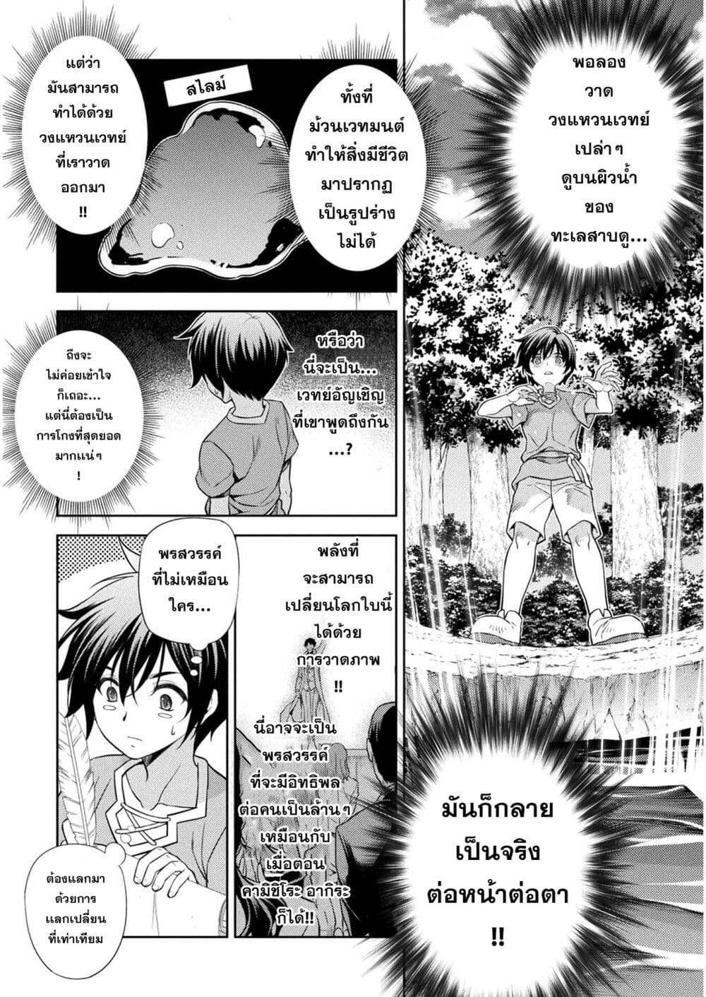 Drawing: Saikyou Mangaka Wa Oekaki Skill De Isekai Musou Suru! 1-1