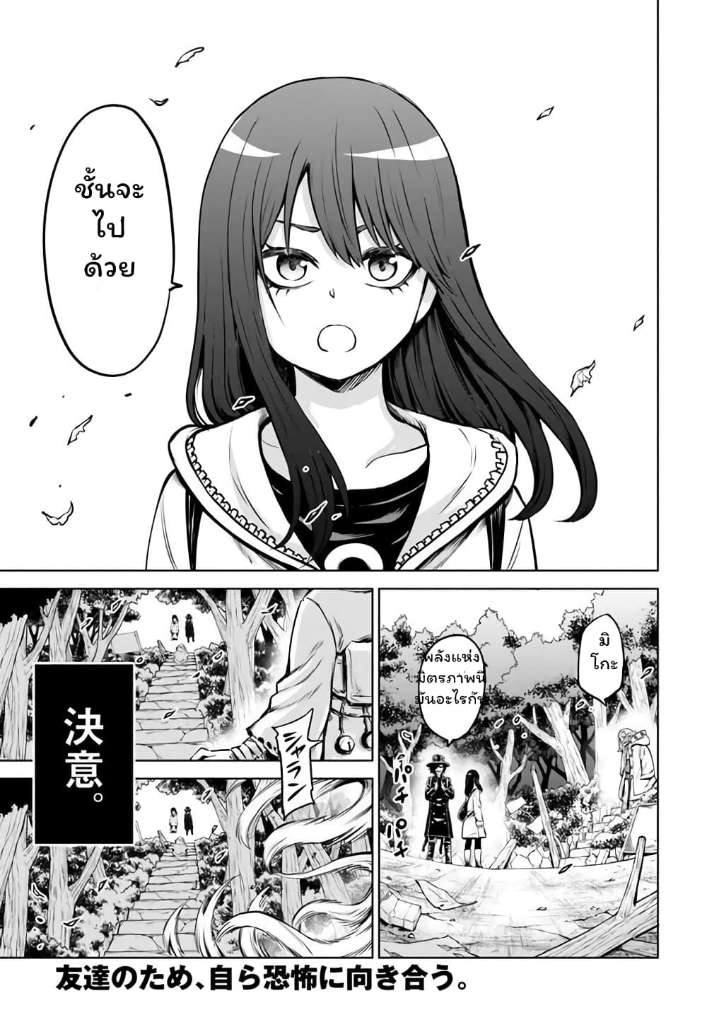 Mieruko-chan 33-33