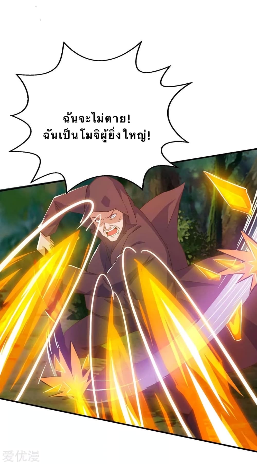 Strongest Leveling 109-109