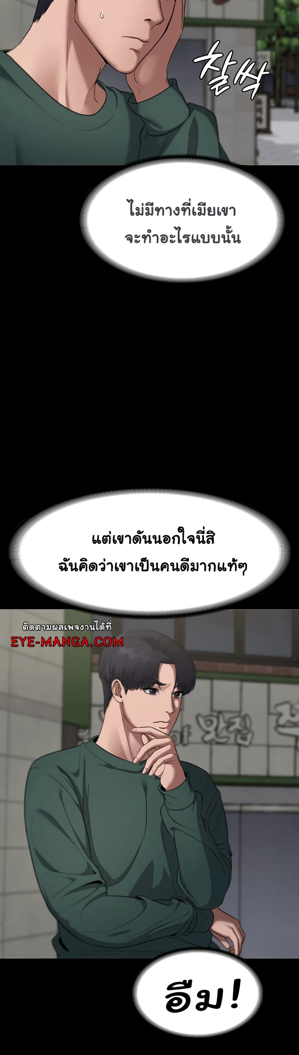 The Chairman’s Wife 12-12