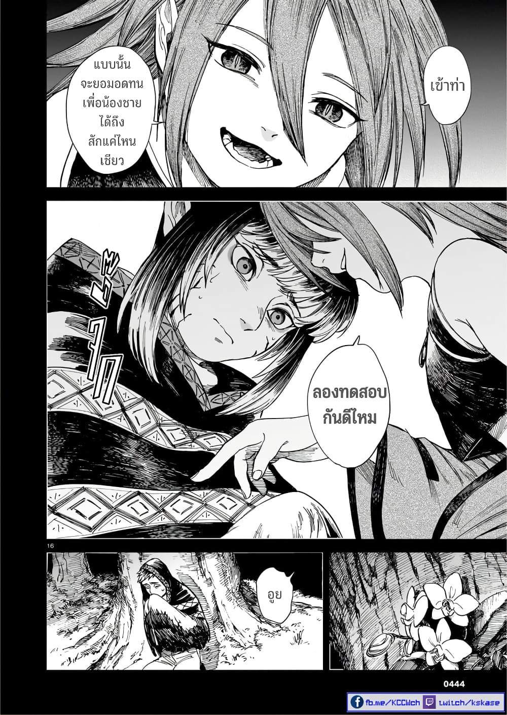 Tora ha Ryuu wo mada Tabenai โตเมื่อไร จับหม่ำ 24-เบ่งบาน