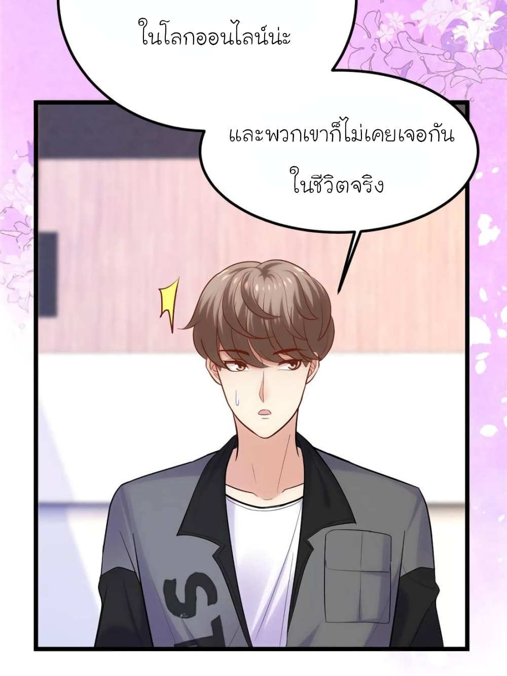 My Beautiful Time with You 141-141