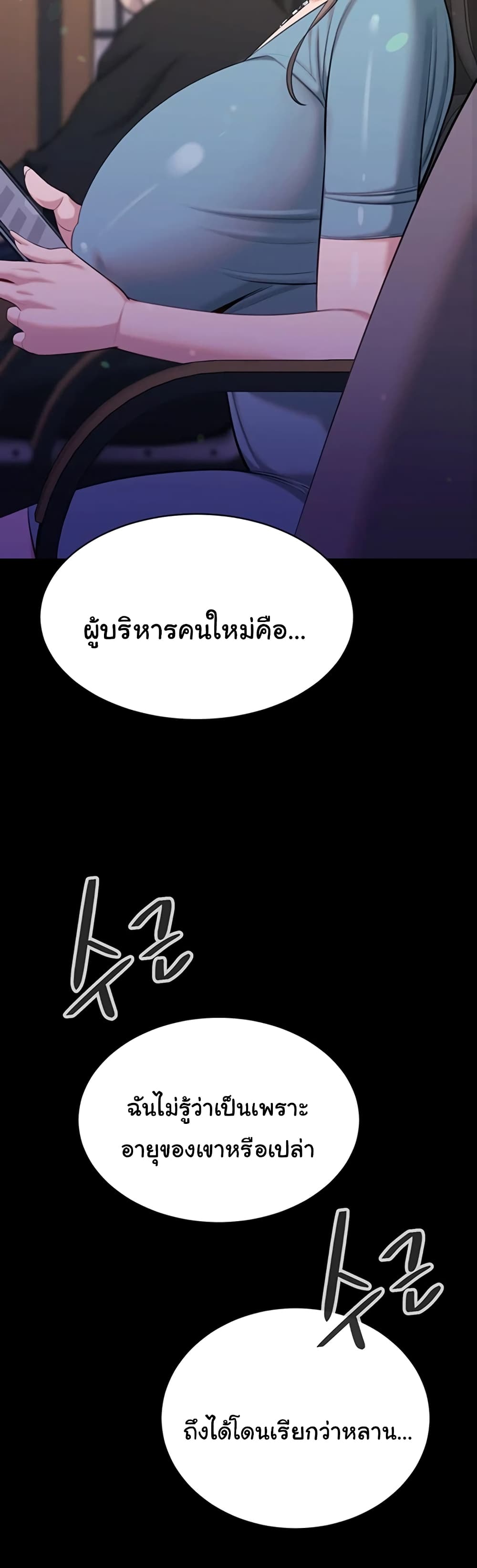 Secret Ejaculation Of The Rich 43-43