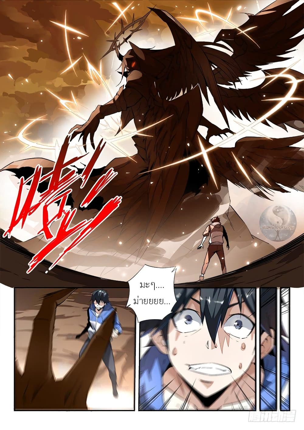 Super God Lord 1-1