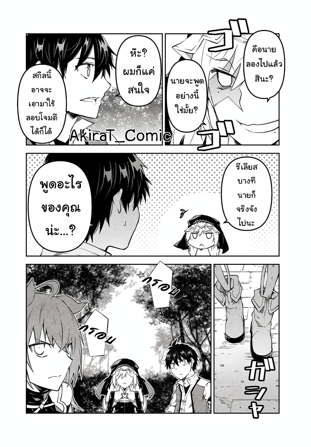 The Weakest Occupation "Blacksmith", but It's Actually the Strongest ช่างตีเหล็กอาชีพกระจอก? 88-88