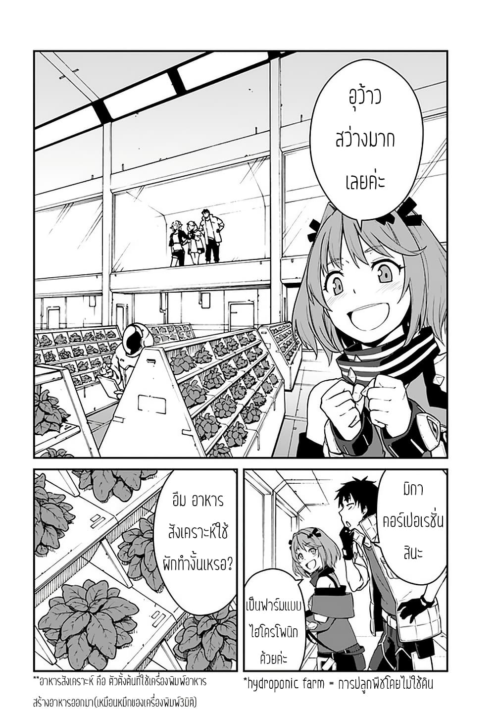 Mezametara saikyou soubi to uchuusen-mochi datta no de, ikkodate mezashite youhei toshite jiyuu ni ikitai 14-14