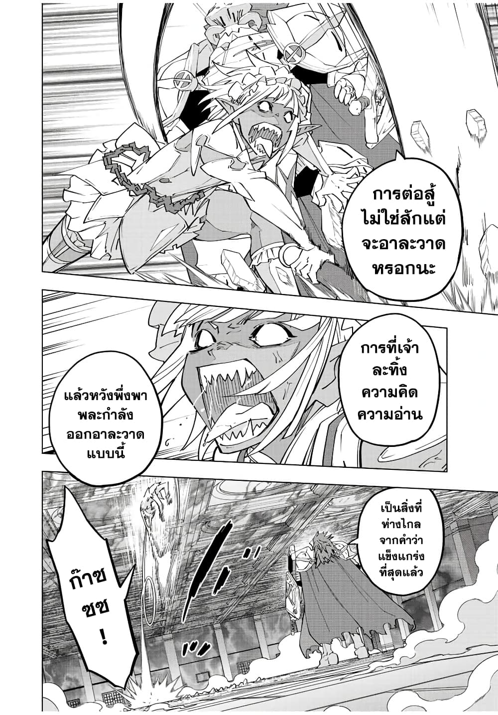 Shinjiteita Nakama Tachi Ni Dungeon Okuchi De Korosare Kaketa ga Gift 『Mugen Gacha』 De Level 9999 No Nakama Tachi Wo Te Ni Irete Moto Party Member To Sekai Ni Fukushu & 『Zama A!』 Shimasu!  กาชาเกลือมาหลายปี ขอไวฟุSURซักทีจะเป็นไรไป 60-60