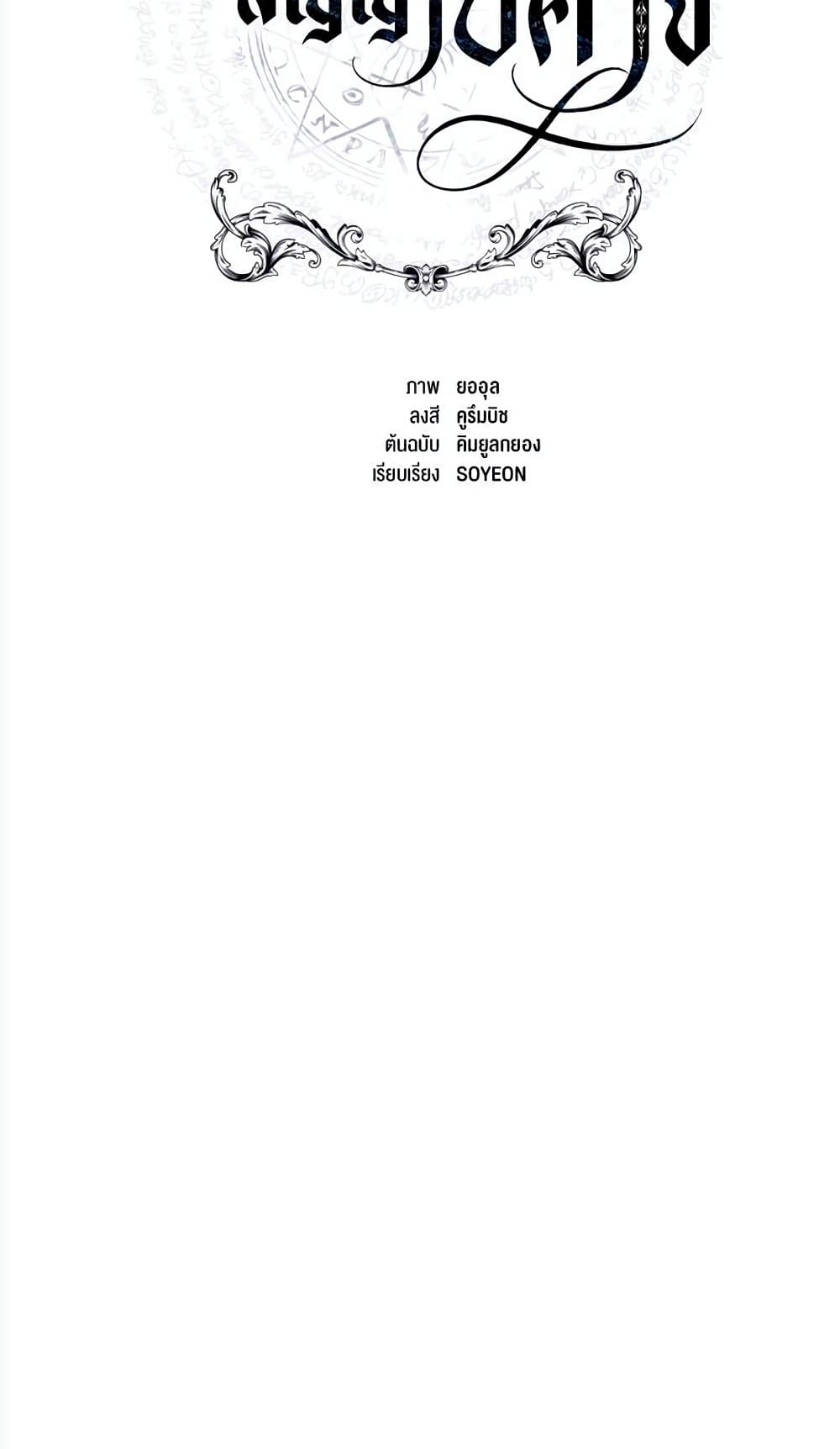 The Demonic Contract 67-67