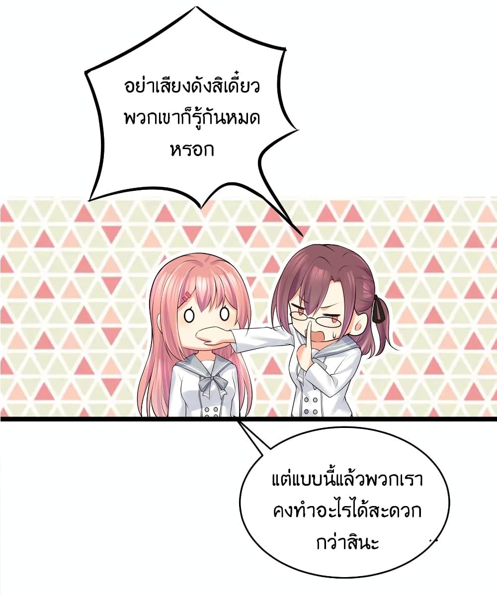 What Happended? Why I become to Girl? 77-77