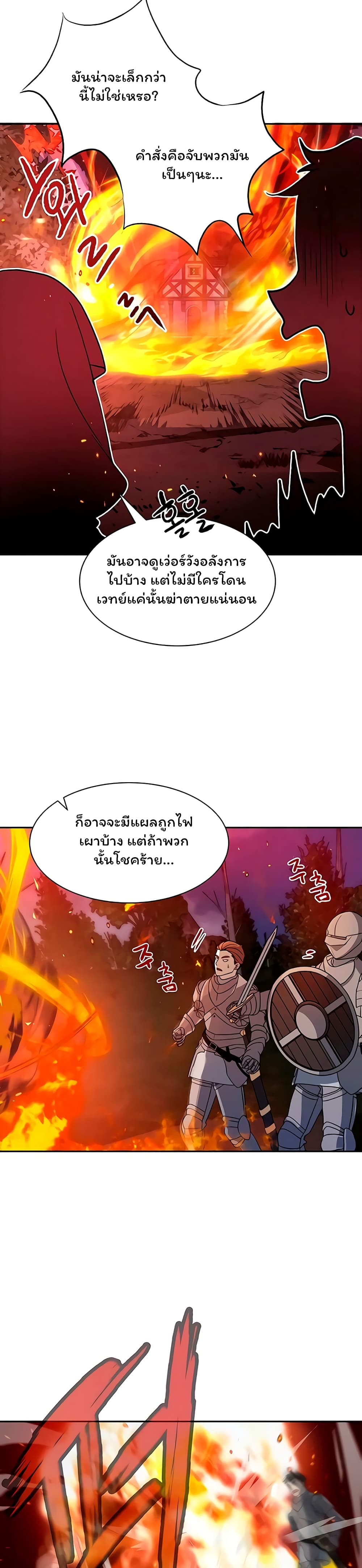 Re-entering Another World 3-3