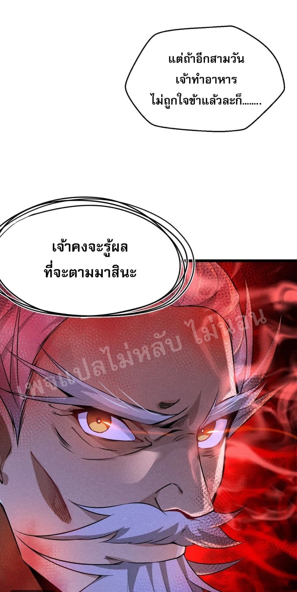 Super Chef is Master of The Harem 13-13