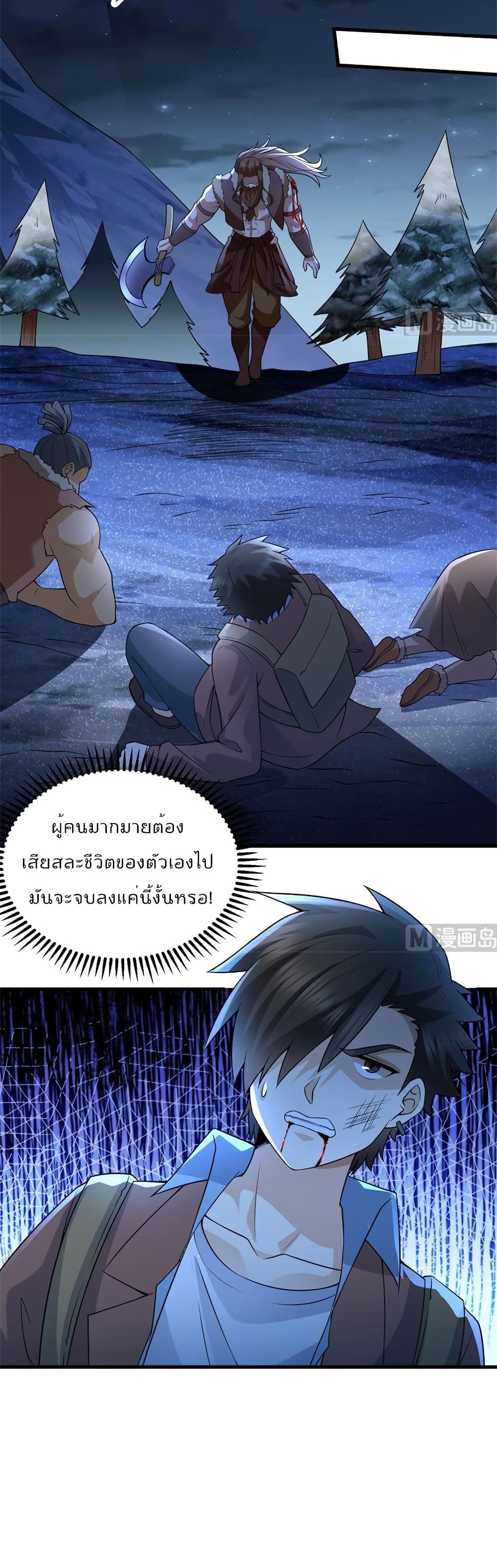 Survive on a Deserted Island with Beautiful Girls เอาตัวรอดด้วยระบบบนเกาะร้างพร้อมกับเหล่าสาวงาม 118-118