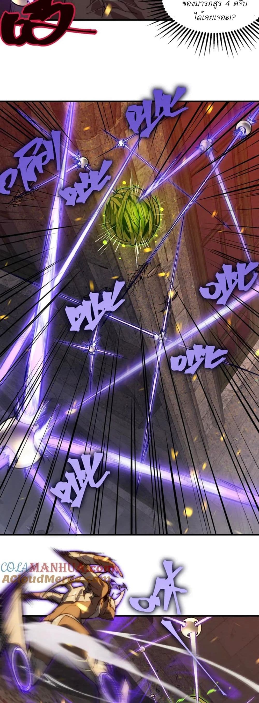 Demonic Evolution 33-33