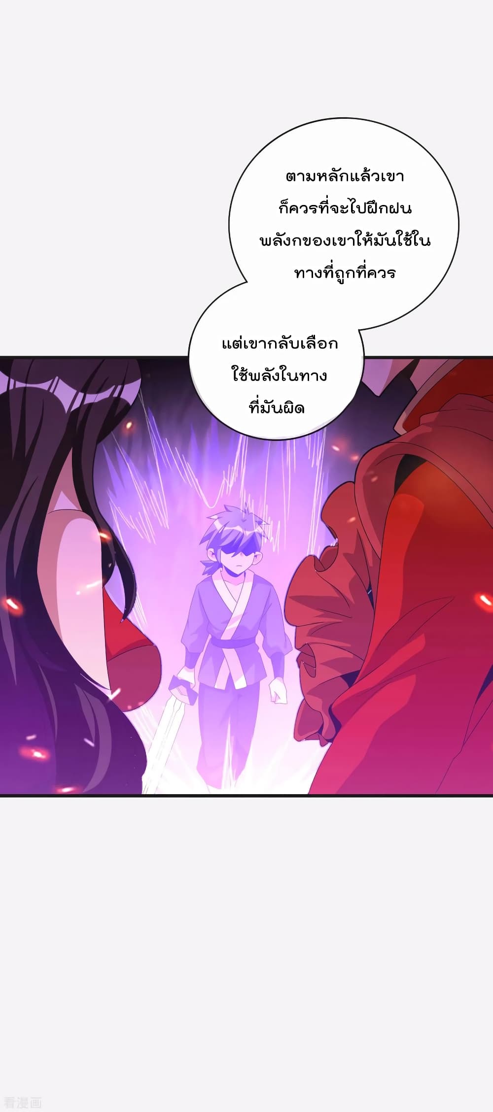 I am The Richest  in The World ข้านี่แหละจะรวยที่สุดในโลก! 228-228