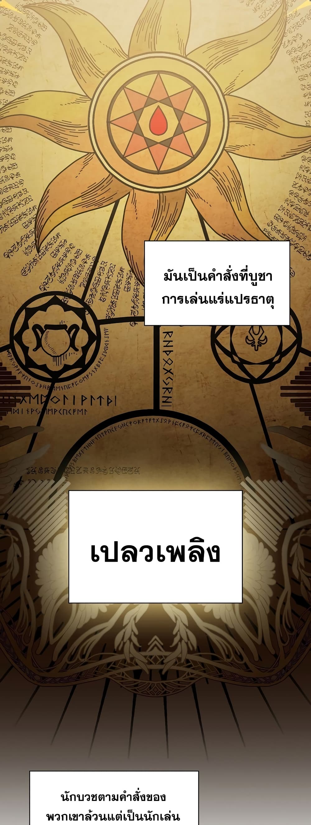 Magic Academy Survival Guide 51-51