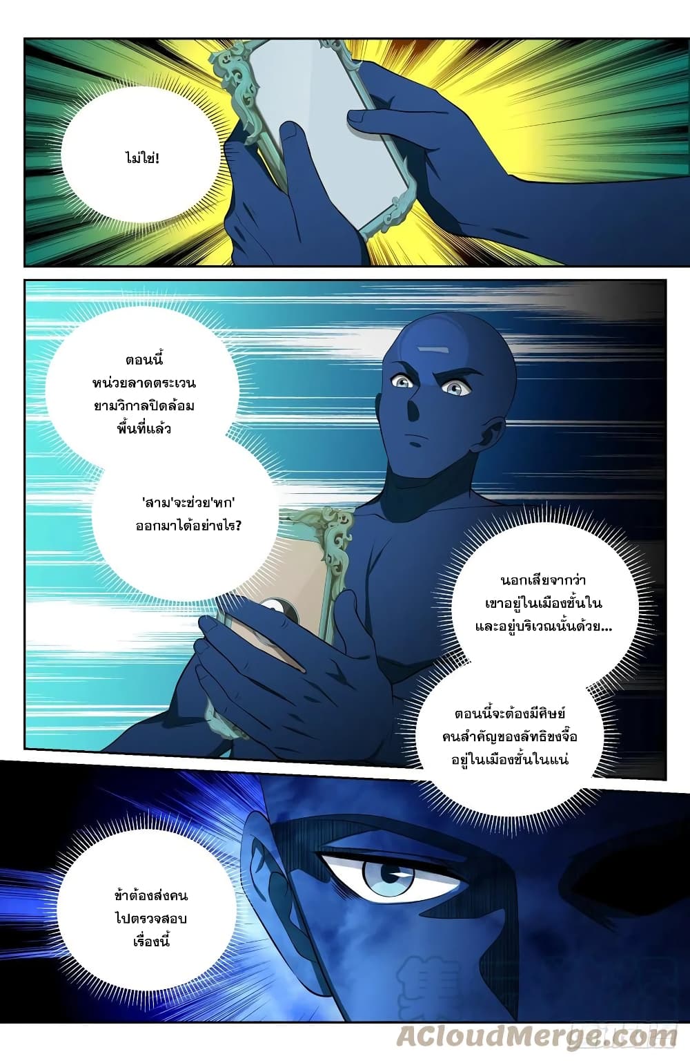 Nightwatcher 111-111