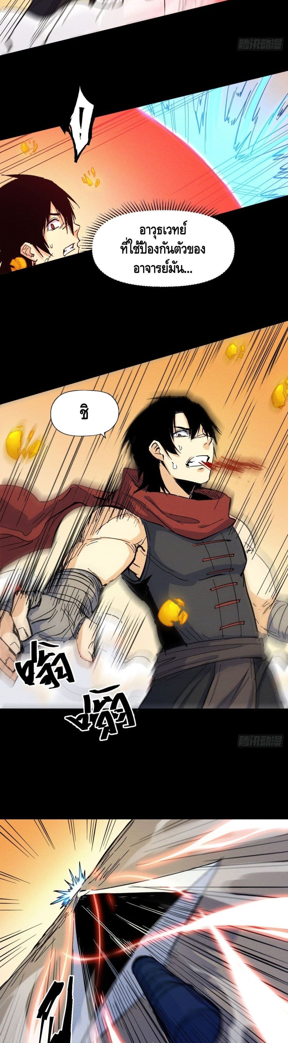 The Strongest Emperor 32-32