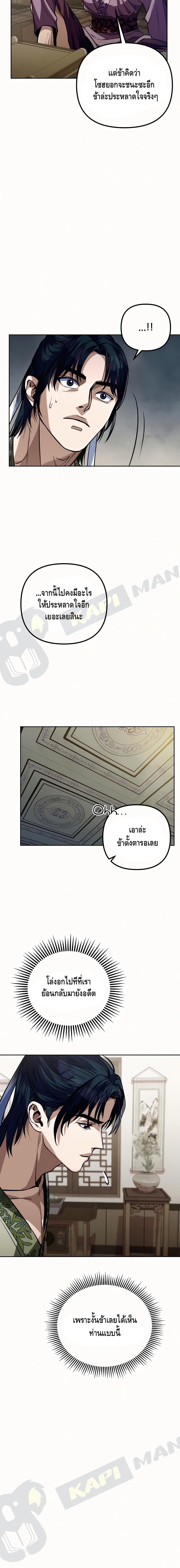 Ha Buk Paeng's Youngest Son 3-3
