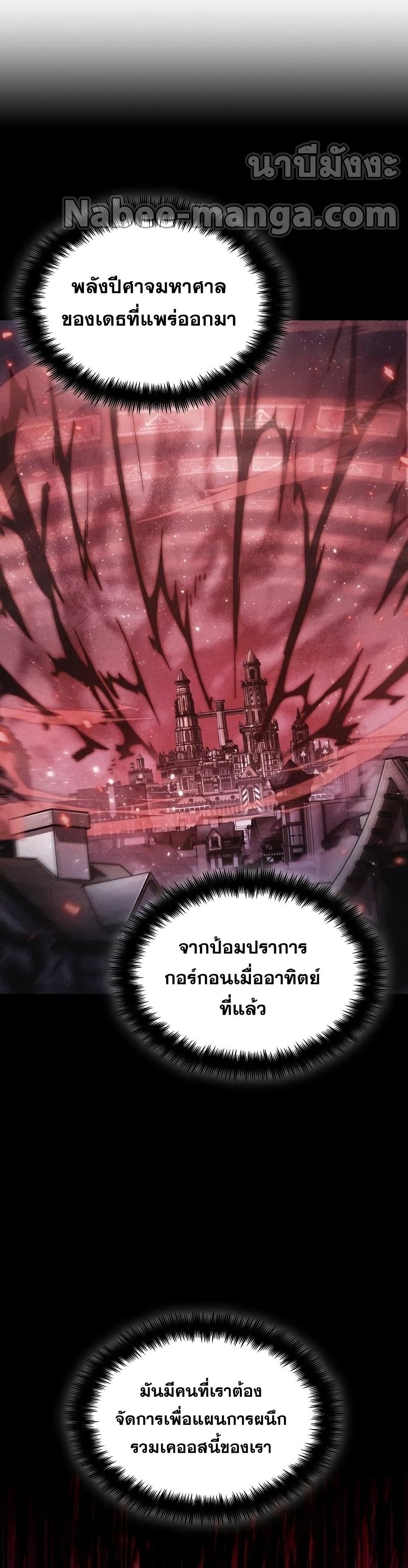 The World After The End 38-38