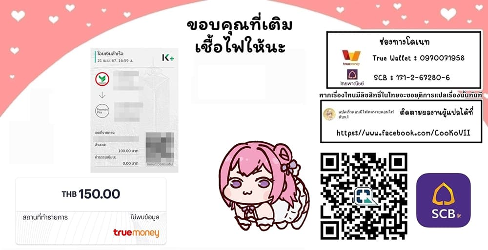 Bishuu Gyakuten Sekai de Chiryoushi Yattemasu ทำงานเป็นหมอในโลกที่ความงามกับความอัปลักษณ์นั้นกลับตาลปัตร 4.2-4.2