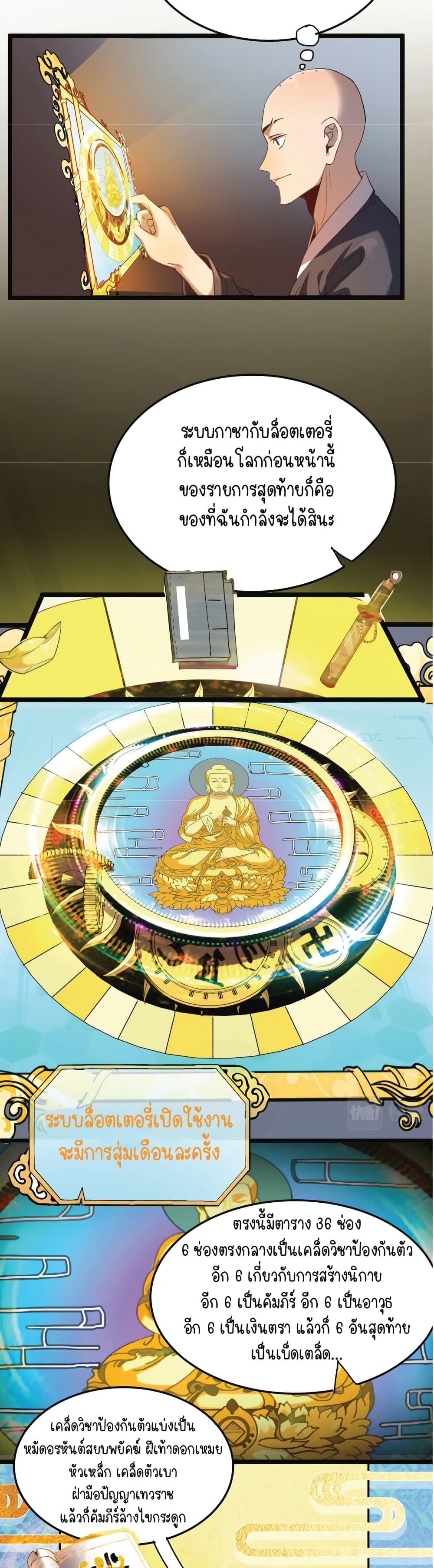 Build the World's Strongest Shaolin Temple 3-3