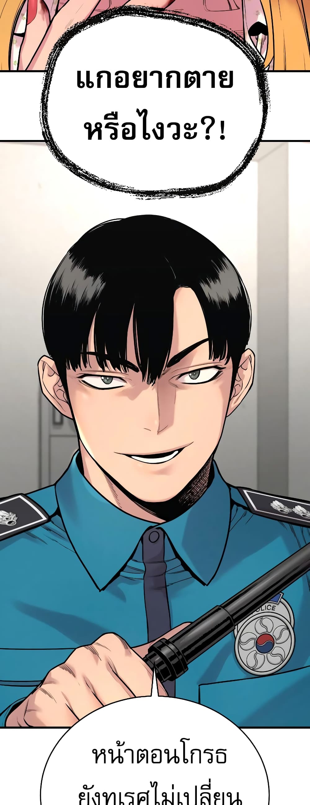 Return of the Bloodthirsty Police 8-8