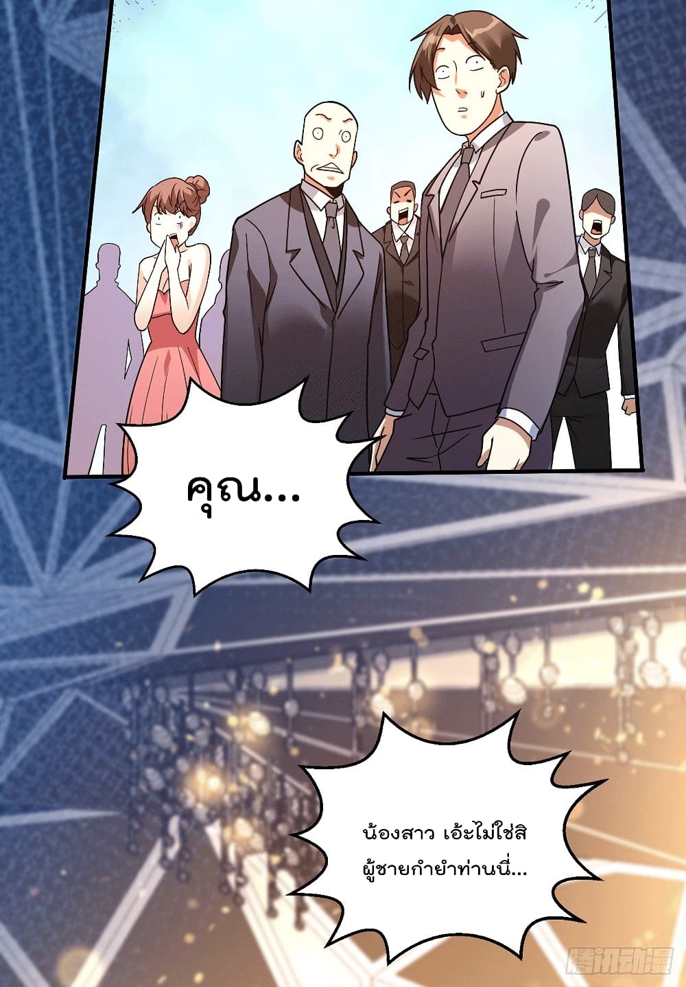 God Dragon of War in The City การล้างแค้นของราชันมังกรแห่งสงคราม 44-44