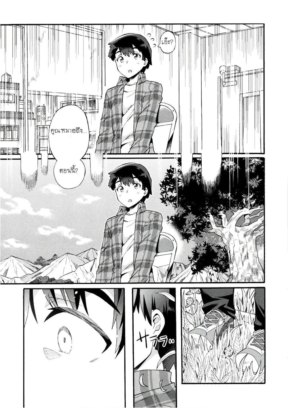 NEET dakedo Hello Work ni Ittara Isekai ni Tsuretekareta 1-1