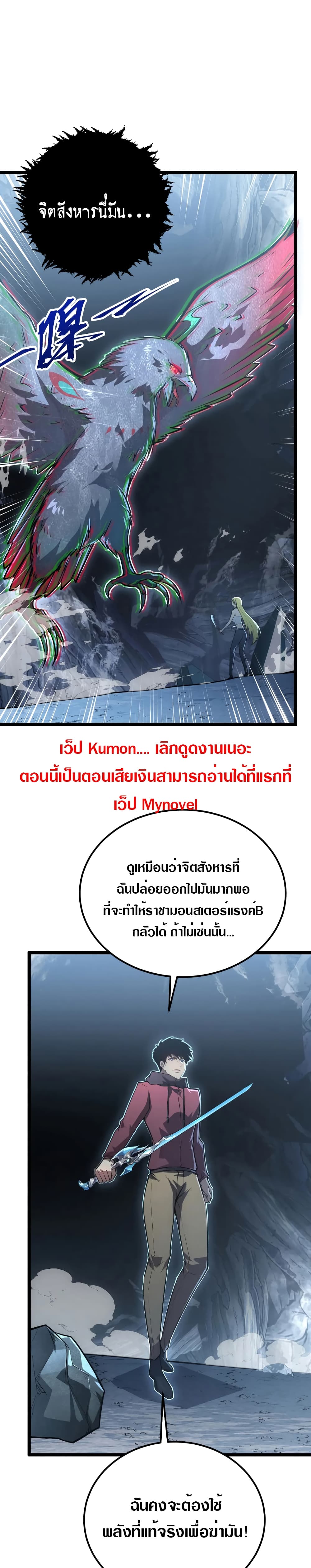 Rise From The Rubble เศษซากวันสิ้นโลก 131-131