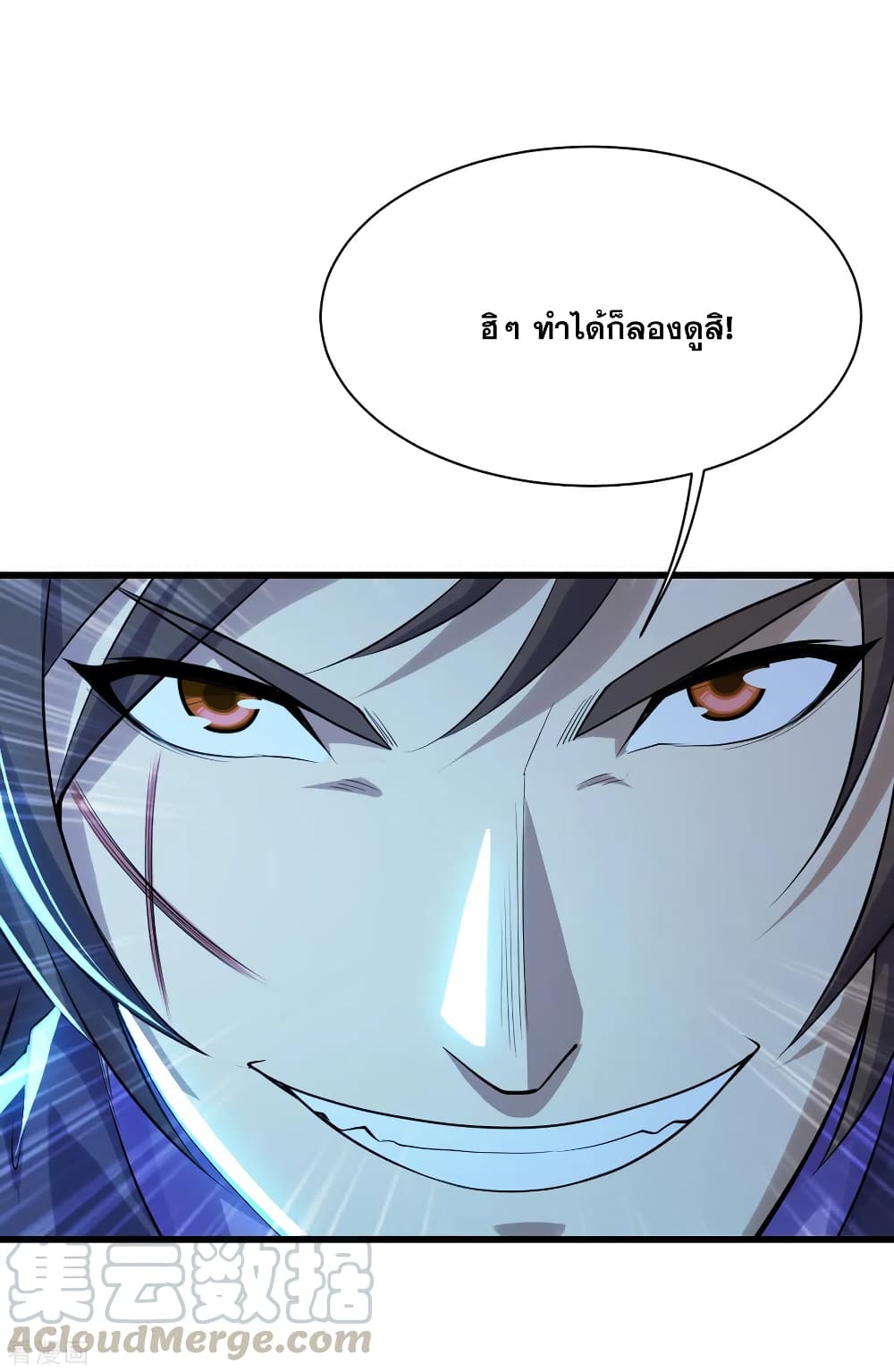 Matchless Emperor  เทพอสูรสยบฟ้า 167-ช่วยหรือไม่ช่วย