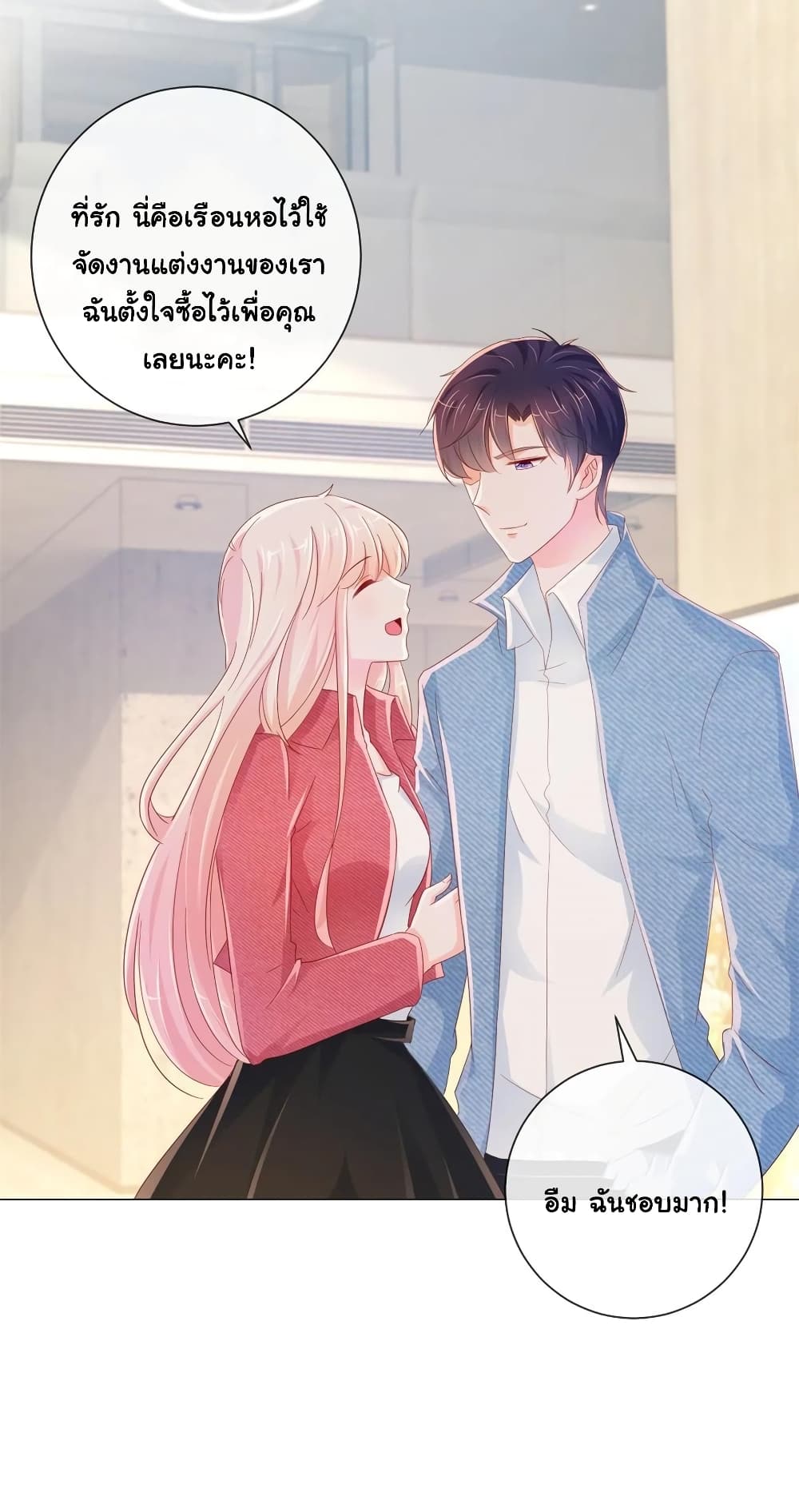 The Lovely Wife And Strange Marriage แผนรักลวงใจ 295-295