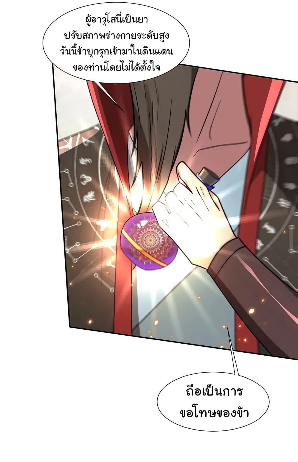 When The System Opens After The Age Of 100 7-7