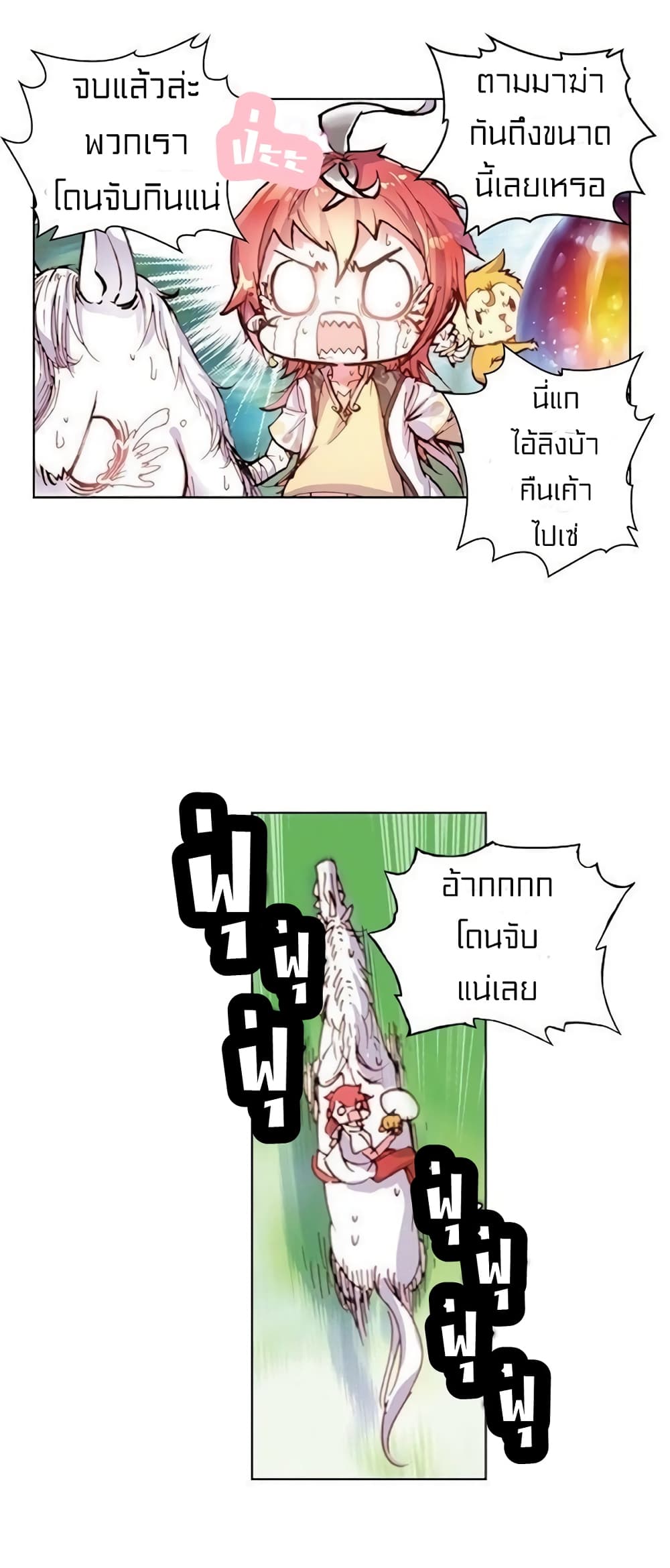 Perfect World 50-50