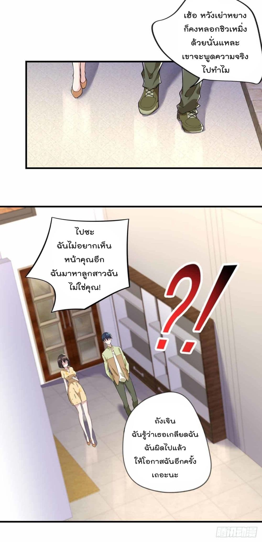 The Cultivators Doctor in The City แพทย์เซียนสองภพแห่งนคร 32-32