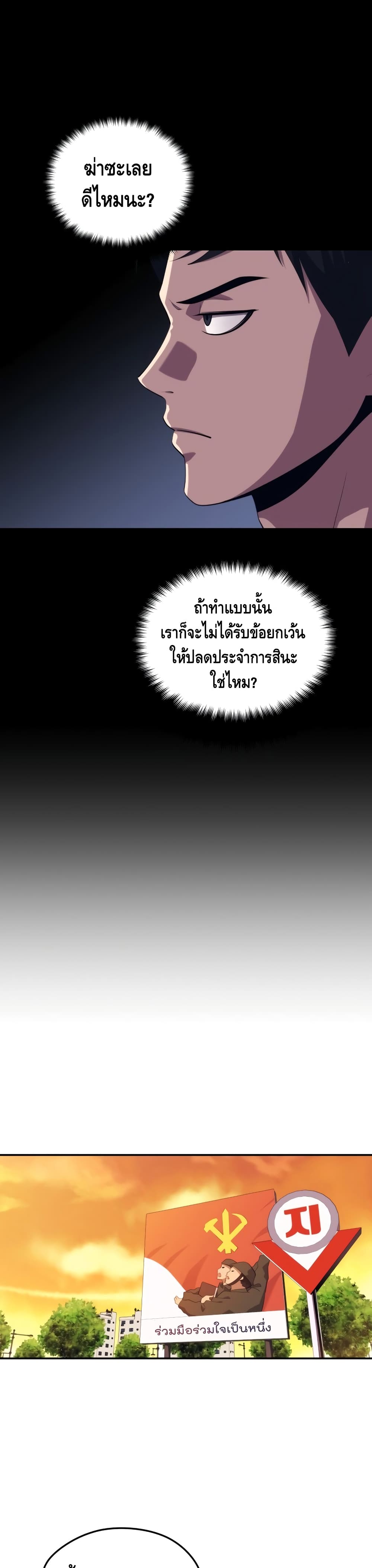 Seoul Station Necromancer 37-37