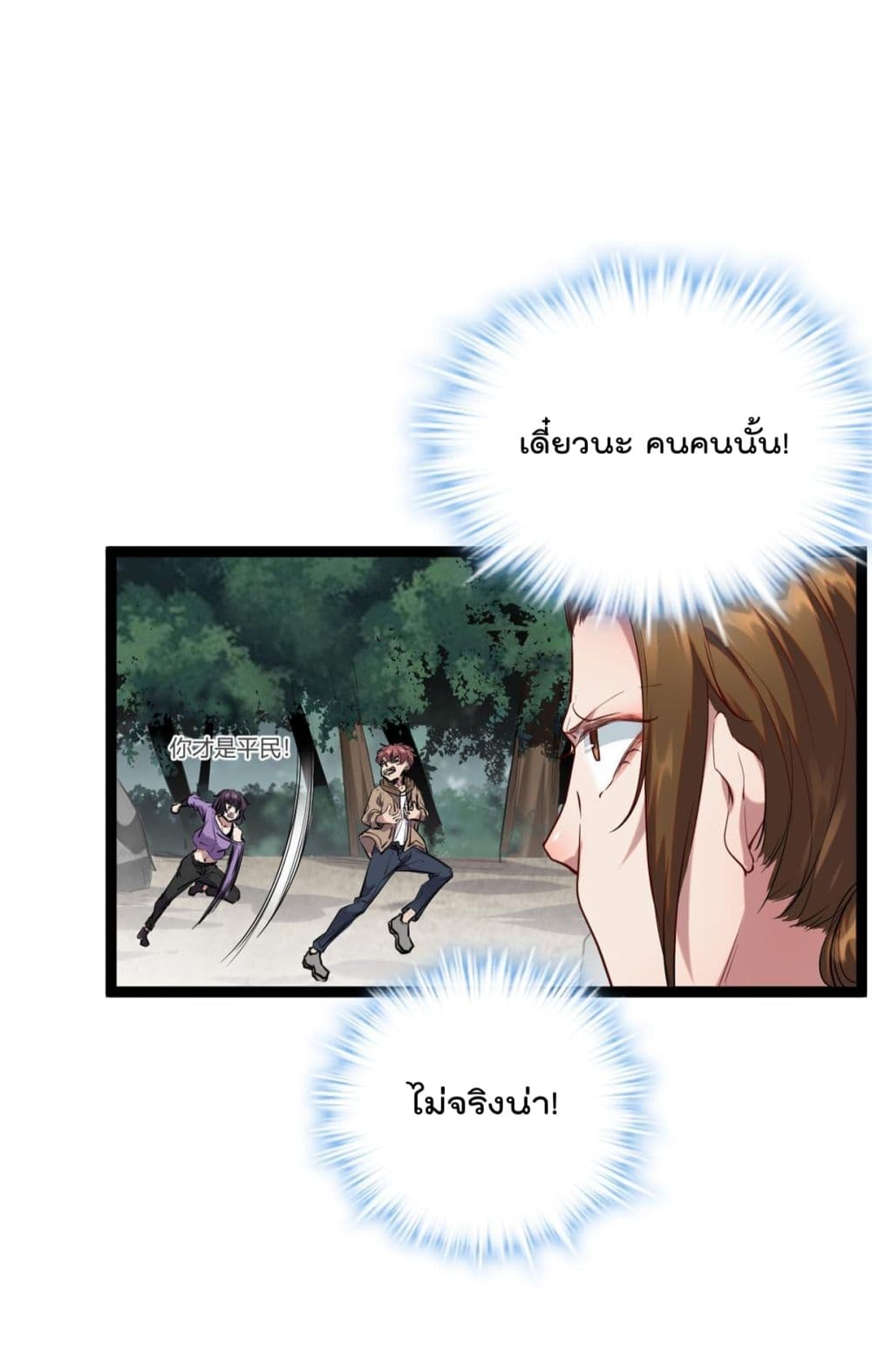 Shadow Hack ระบบเงาสุดโกง 202-202