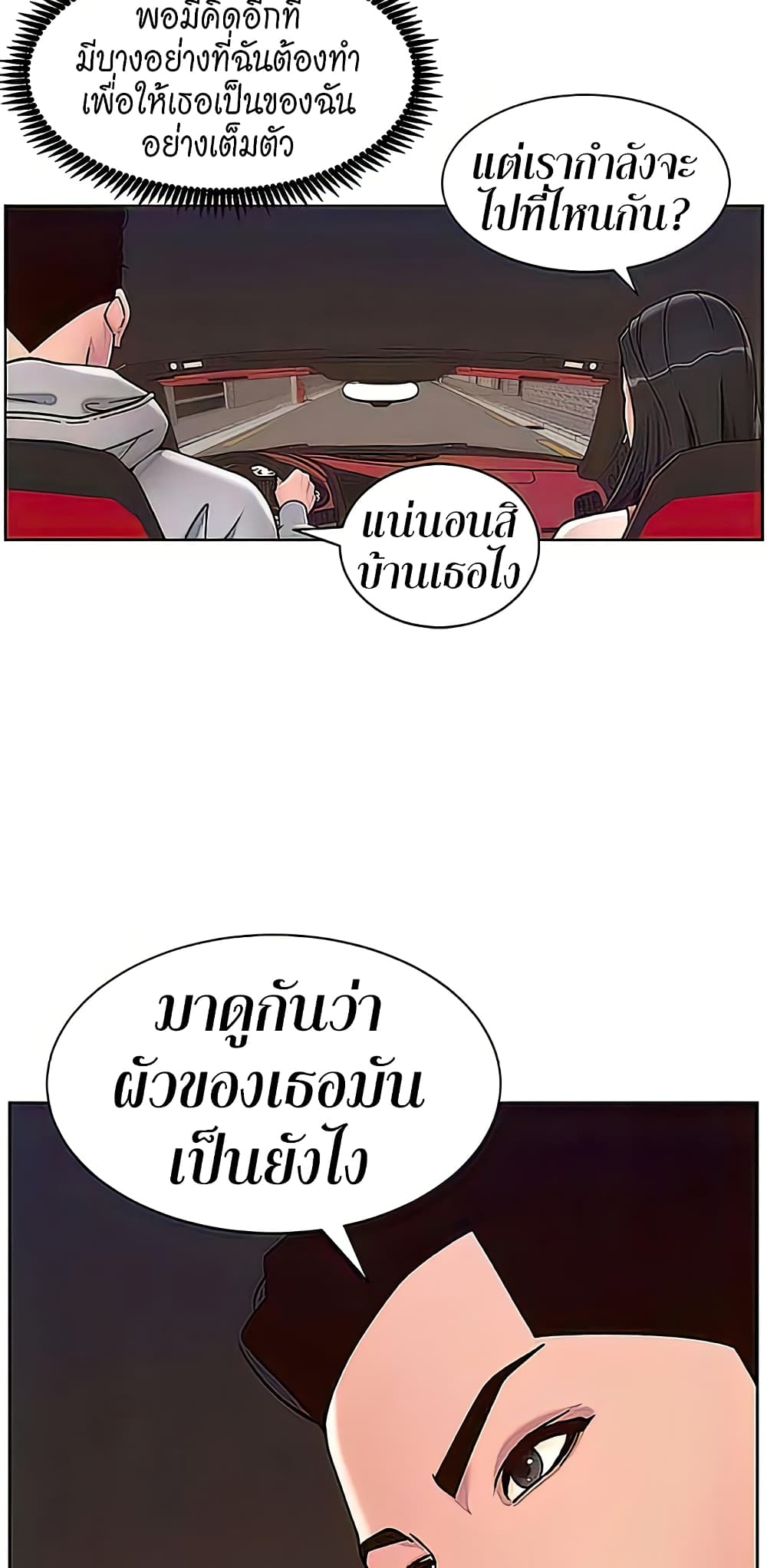 APP for the Emperor of the Night 56-56